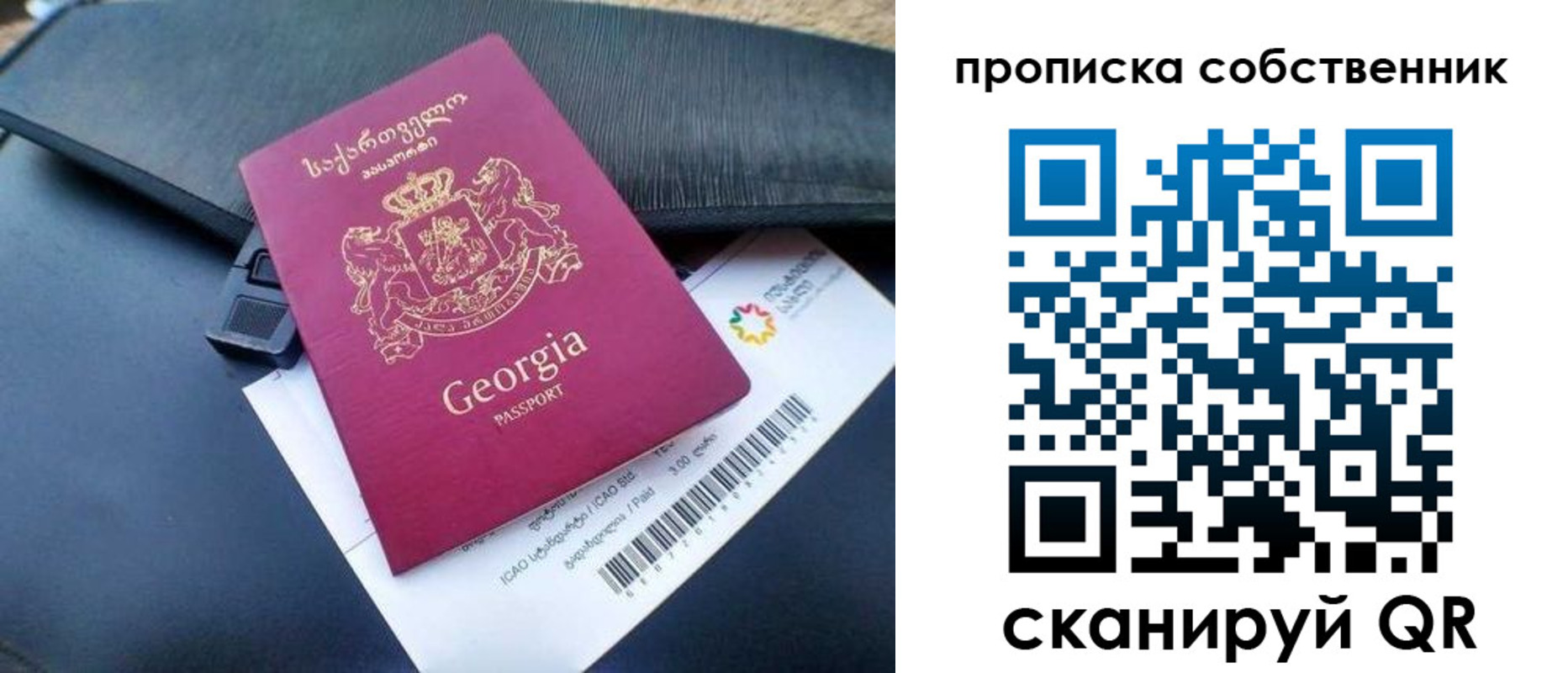 временная регистрация законно в Ангарске