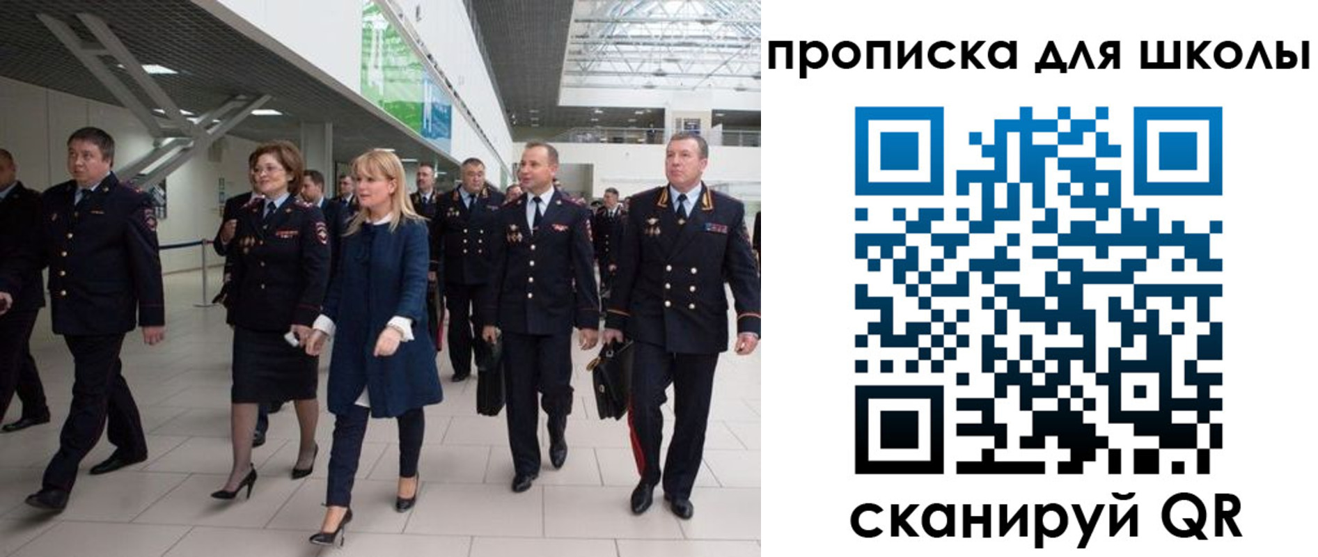 прописка регистрация в Ангарске
