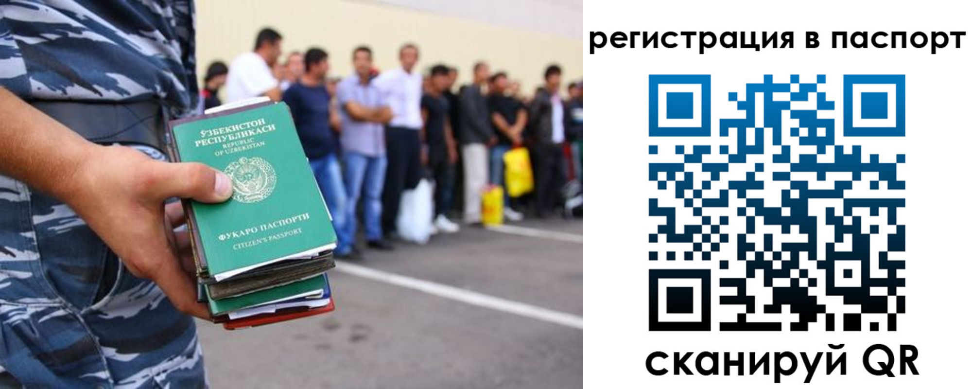 регистрация в Ангарске