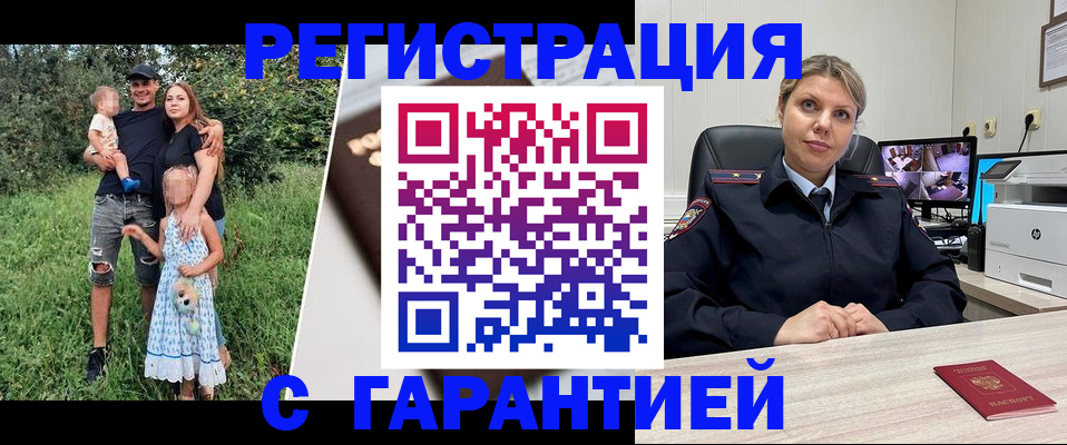 где прописаться в Ангарске