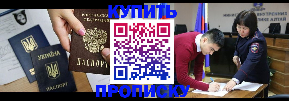 миграционный учет в Ангарске