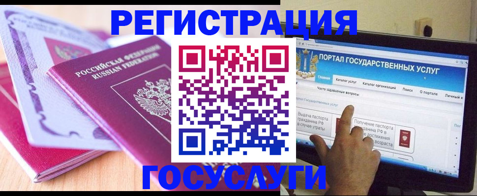 временная регистрация недорого в Ангарске