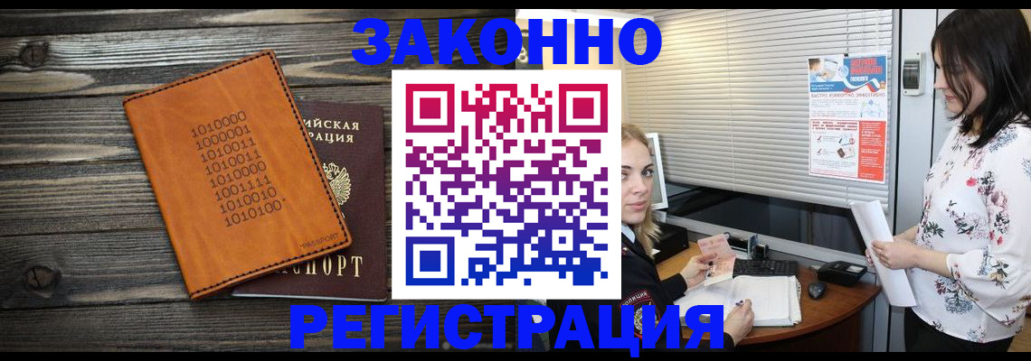 временная регистрация госуслуги в Ангарске