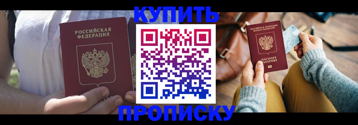 регистрация в Ангарске