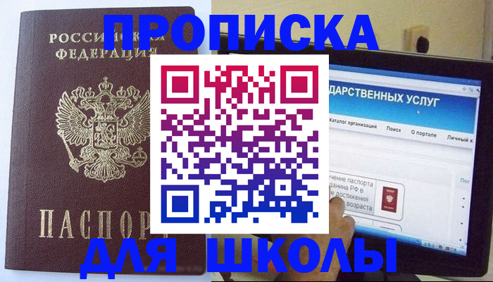 найти адрес прописки в Ангарске