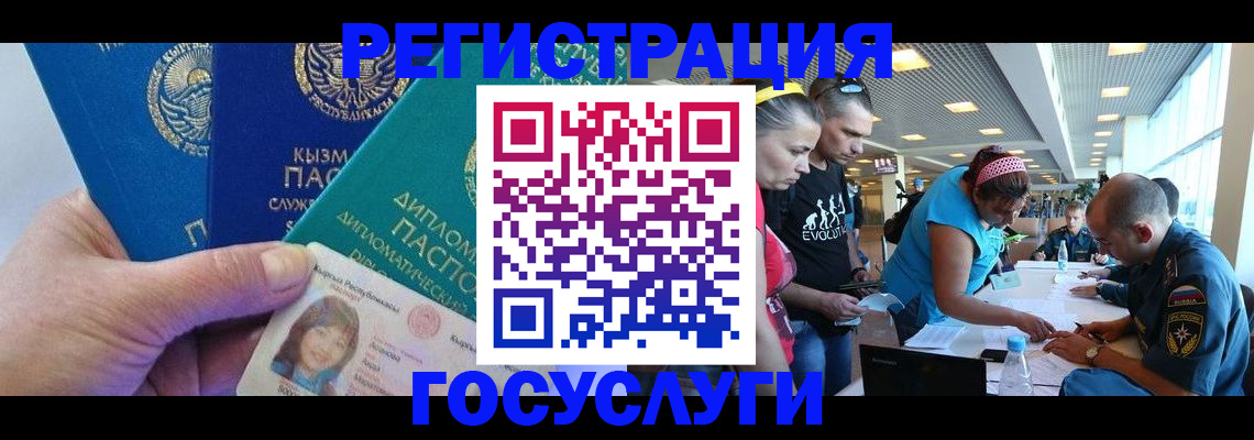 временная регистрация адрес в Ангарске