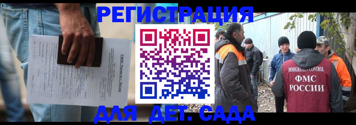 миграционный учет в Ангарске